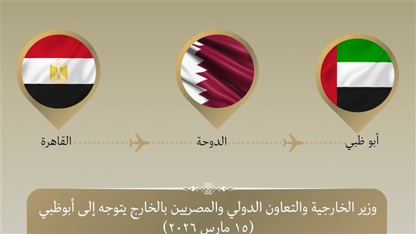 وزير الخارجية يتوجه إلى الإمارات في المحطة الثانية من جولته بدول الخليج