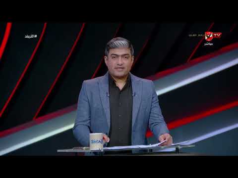 مقدمة قوية من محمد سعيد وحديثه عن أخر قرارات الأهلي وتعيين الجهاز الفني الجديد بقيادة الحسين عموتة