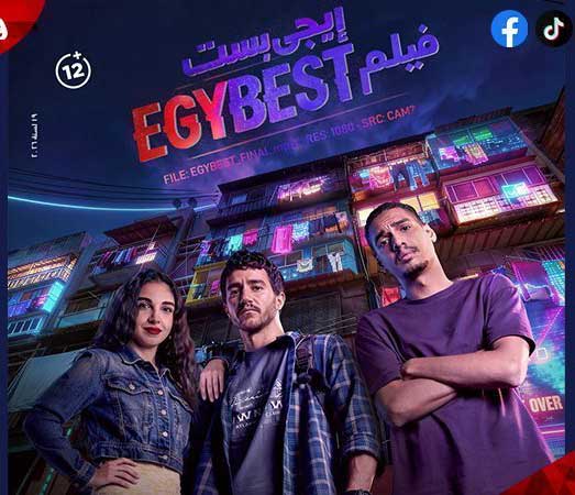 طفرة الأرقام القياسية: السينما المصرية تحقق أرقاما غير مسبوقة في شباك التذاكر
