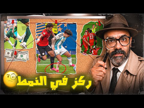 With evidence.. Is the World Cup rigged for Argentina?
