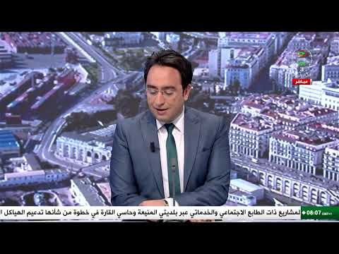 صباح الاخبارية