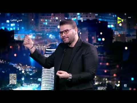 من القاهرة - لقاء خاص مع محمد جمال - محمد داود - كريم رزق الله - رامي رجب في ضيافة كريم رمزي
