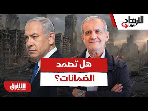 الغرف المغلقة .. هل تصمد الضمانات أمام غياب الثقة وتكرار الخروقات؟