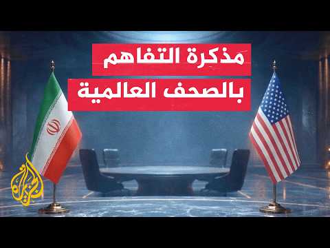 جولة الصحافة | الغارديان: التفسيرات المتضاربة لمذكرة التفاهم سهلت عودة التوتر