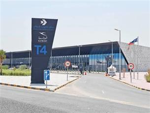 انطلاق أولى رحلات الطيران الأجنبي من مبنى T4 بمطار الكويت