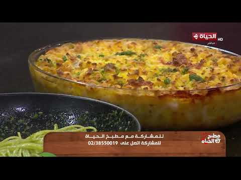 مطبخ الحياة - طريقة تحضيرمكرونة صلصة البيستو بخطوة سهلة وآمنة