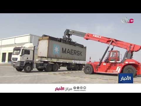 تقرير | وزارة التجارة والصناعة وترويج الاستثمار تنظم حلقة عمل حول تعزيز أداء الصادرات العمانية.