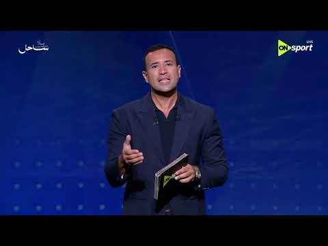 24/7 - 266 مليون جنيه تحسم رحيل عاشور عن الأهلي