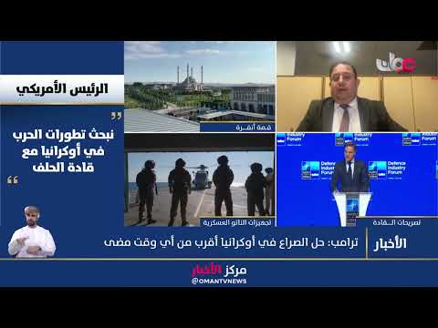 مراسلنا في تركيا:  قمة الناتو تشهد لأول مرة مشاركة بعض الدول الخليجية