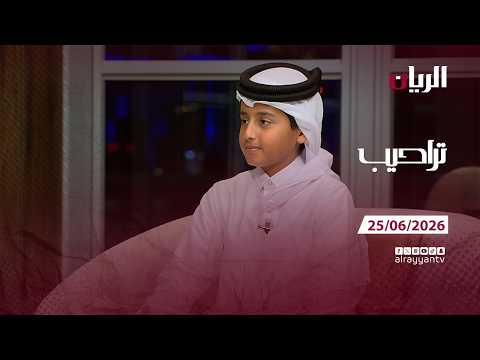 برنامج تراحيب