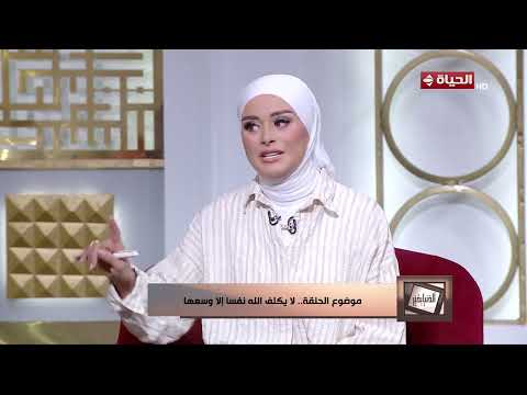 الدنيا بخير - هل الابتلاءات غضب من ربنا ؟ اعرف الإجابة من الشيخ محمد عبد السلام