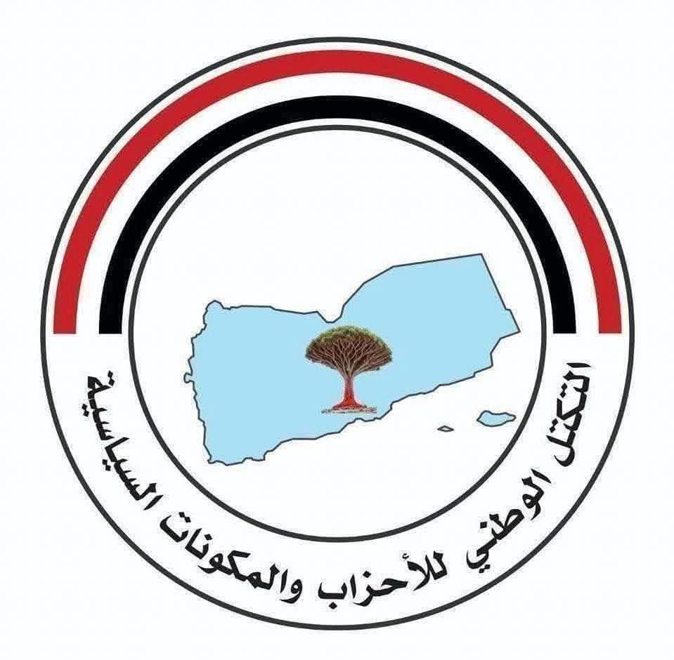 عاجل .. تكتل الأحزاب اليمنية ينقلب على الحوار الجنوبي ويبدأ بلورة رؤية حزبية يمنية للحوار