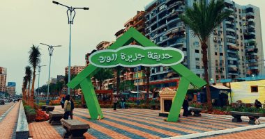 حديقة الأسرة وجزيرة الورد بالمنصورة متنفس جديدة للأهالى.. عودة الجمال إلى شارع الجيش بعد تطوير الحدائق.. ومحافظ الدقهلية: المتنزهات بيئة ترفيهية لجميع الفئات وتستقبل المواطنين طوال اليوم