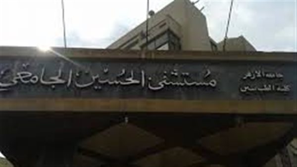 بعد واقعة رضيعة مستشفى الحسين، جامعة الأزهر تدرس اتخاذ هذا الإجراء تجاه “المنتقبات”