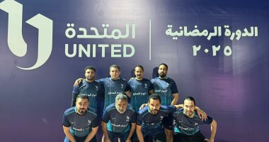 اليوم السابع يصعد لدور الثمانية فى دورة المتحدة الرمضانية