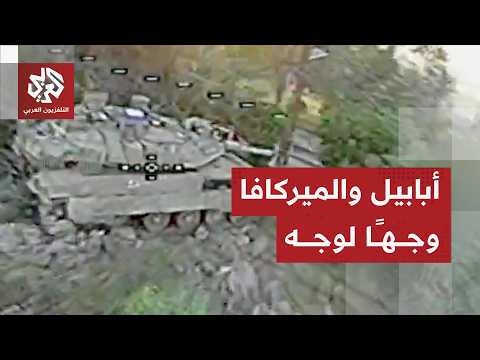 شاهد كيف استهدفت مسيّرة حزب الله دبابة ميركافا إسرائيلية في محيط قلعة الشقيف