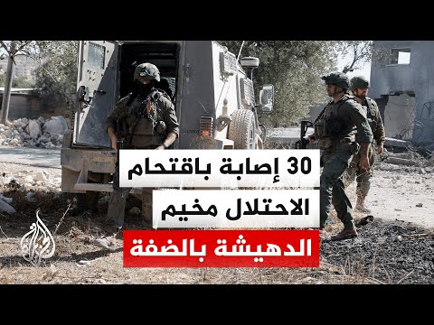 مواجهات عنيفة واعتقالات.. قوات الاحتلال تقتحم مخيم الدهيشة وتشن حملة دهم واسعة