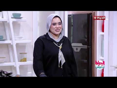 الحياة انت وهي - أسهل بودينج شوكولاتة مع الشيف سلمى إمام