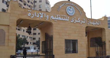 القانون يحدد دور مجلس الخدمة المدنية فى قضايا الأخلاقيات المهنية