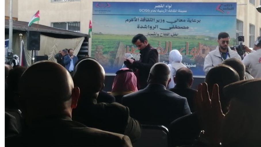 إشهار لواء القصر مدينه الثقافه الأردنيه للعام 2026