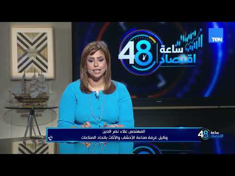 أزمة الأخشاب تحت المجهر 👀🪵من أين بدأت موجة ارتفاع الأسعار وما حقيقة التدخلات لحل الأزمة؟