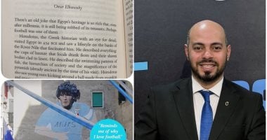 صدور كتاب This Is Our Game فى لندن بمشاركة عمر البانوبي