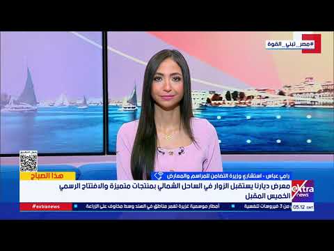 هذا الصباح| كيف يستعد منتخب مصر لمواجهة بطل العالم.. تجاوز تطبيقات الذكاء الاصطناعي للأوامر