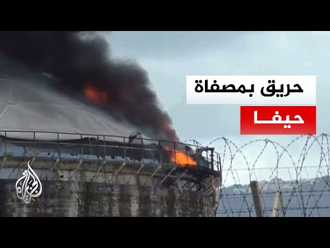 A fire broke out at the Haifa refinery as a result of an Iranian missile strike.