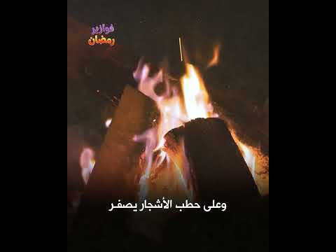 #فوازير_رمضانية |  أكلة عراقية.. تحلى على نهر دجلة فزورة اليوم من #قناة_الفلوجة