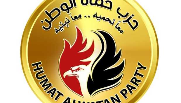 حزب حماة الوطن: ثورة 30 يونيو أعادت للدولة المصرية قوتها وهيبتها