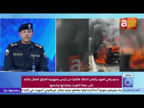 Brigadier General Nasser Eid Bouslaib: Many of the circulated videos had a negative impact and co...