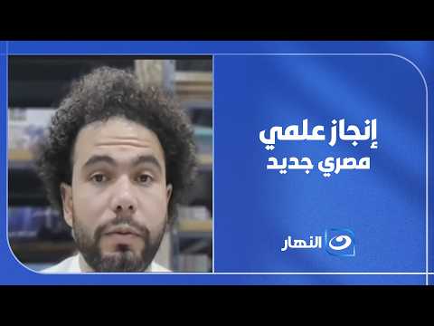 الزواحف الطائرة اكتشاف علمي جديد لفريق بحثي بجامعة المنصورة.. د. بلال سالم يوضح أبرز ما توصلوا إليه