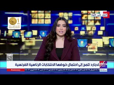 موجز أخبار الـ 3 صباحًا مع مونيكا نشأت