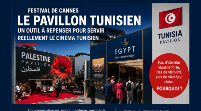 تونس تجدّد حضورها في مهرجان كان السينمائي بجناح خاص