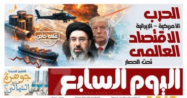 الإيرانية.. الاقتصاد العالمي تحت الحصار