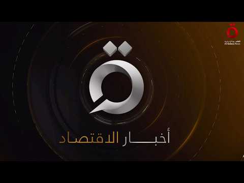 أوكرانيا تضرب مصافي موسكو.. وبكين ترد بقرار تجاري حاسم ضد طوكيو| النشرة الاقتصادية