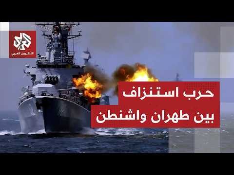 هاني البسوس: نحن أمام حرب استنزاف ومضيق هرمز أصبح عقدة كبيرة للتوصل لاتفاق