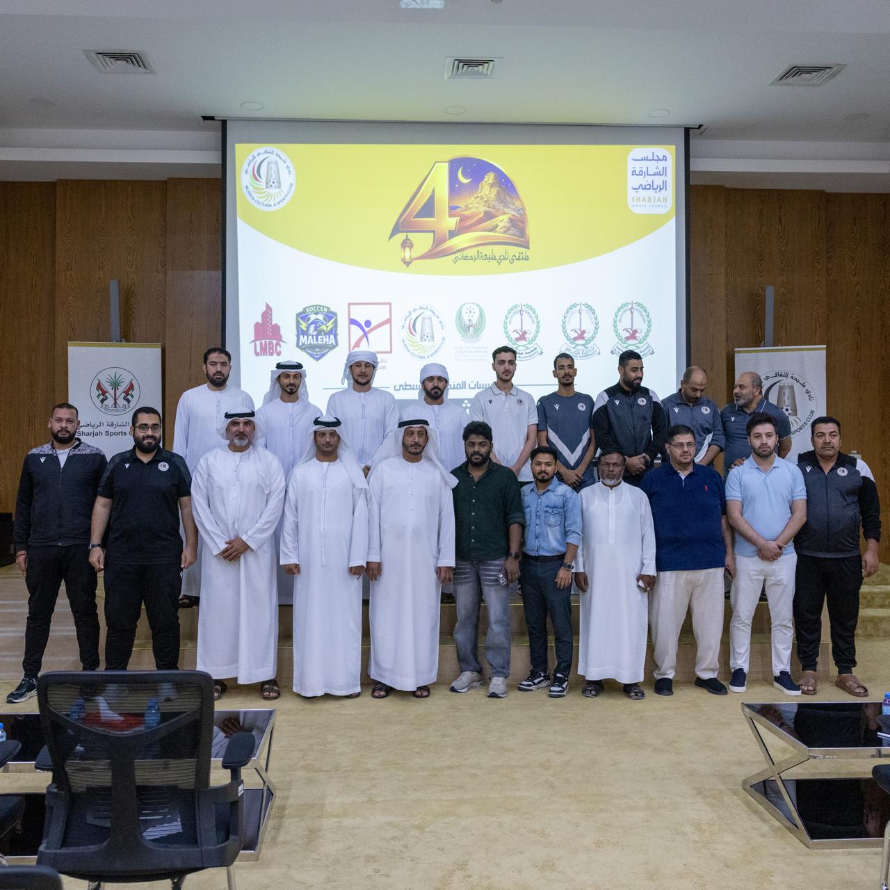 مؤتمر صحفي يكشف تفاصيل ملتقى نادي مليحة الرمضاني 2026 وبرنامجه المتكامل ويجري سحب قرعة البطولة واعتماد جدول المباريات رسمياً