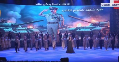 الرئيس السيسي يشاهد عرضاً لأغنية بعنوان أنت البطل خلال الندوة التثقيفية