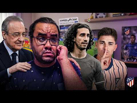ريال مدريد مكمل مع فلرونتينو بيريز ١٥٠ مليون لمزاحمة برشلونة ف جوليان الفاريز و كوكوريا يقترب للبرسا