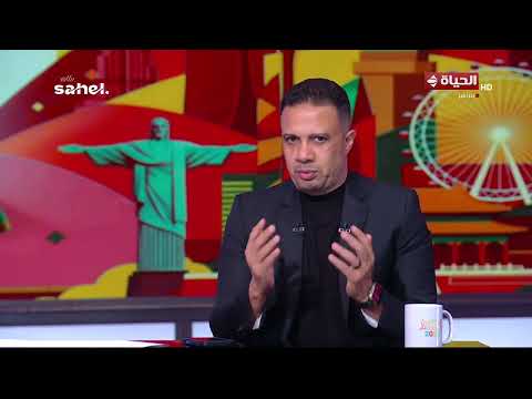 الحياة في كأس العالم - حمادة أنور: كل الارقام اللي وصلها منتخب مصر في المونديال محصلتش قبل كدة👏