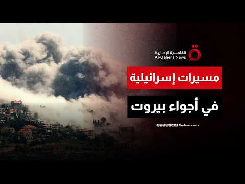 أحزمة نارية وإنذارات بالإخلاء.. غارات إسرائيلية عنيفة تستهدف منصات صواريخ حزب الله
