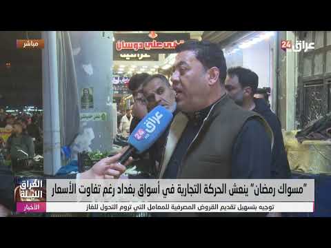 مواطن : "الفقير رح يخلصها تلزيك برمضان"