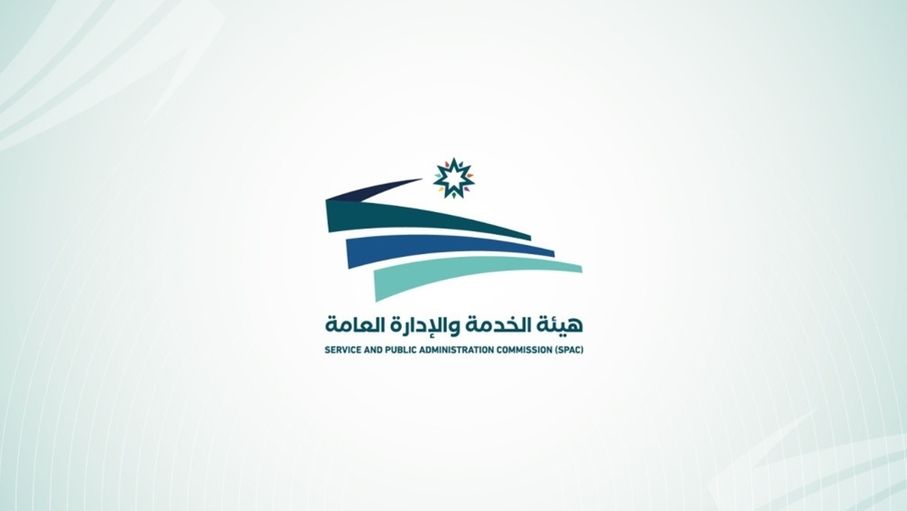 "الخدمة والإدارة العامة" تنشر الكشف التنافسي التجريبي 2026