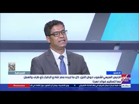 الكاتب الصحفي محمد الجالي يوضح أهمية زيارة الرئيس الكونغولي للقاهرة