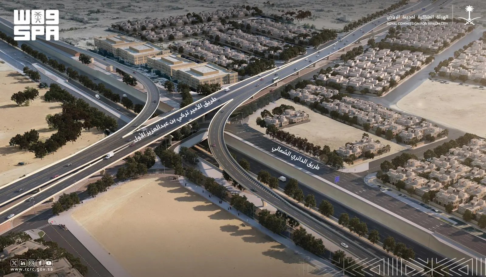 الهيئة الملكية لمدينة الرياض: إنشاء ثلاثة جسور ضمن مشروع الدائري الشمالي