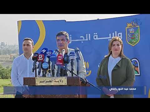 السيد رابحي يشرف على الافتتاح الرسمي للطبعة الـ 3 لمهرجان الجزائر العاصمة للرياضات