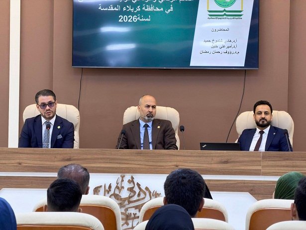 كربلاء تناقش تأثير العالم الرقمي في تزايد حالات الطلاق