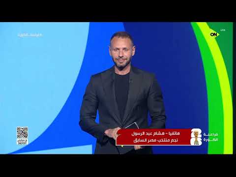 فراعنة الكورة - حلقة الاثنين 29/6/2026 مع يحيى حازم