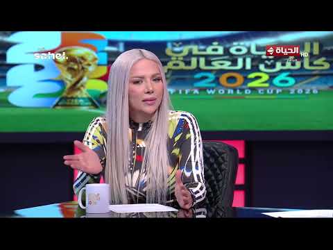 نلعب إزاي قدام الأرجنتين؟.. منى غانم سلطان: مش عايزين نلعب على الاستحواذ إحنا عايزين نلعب عالتحولات🔥